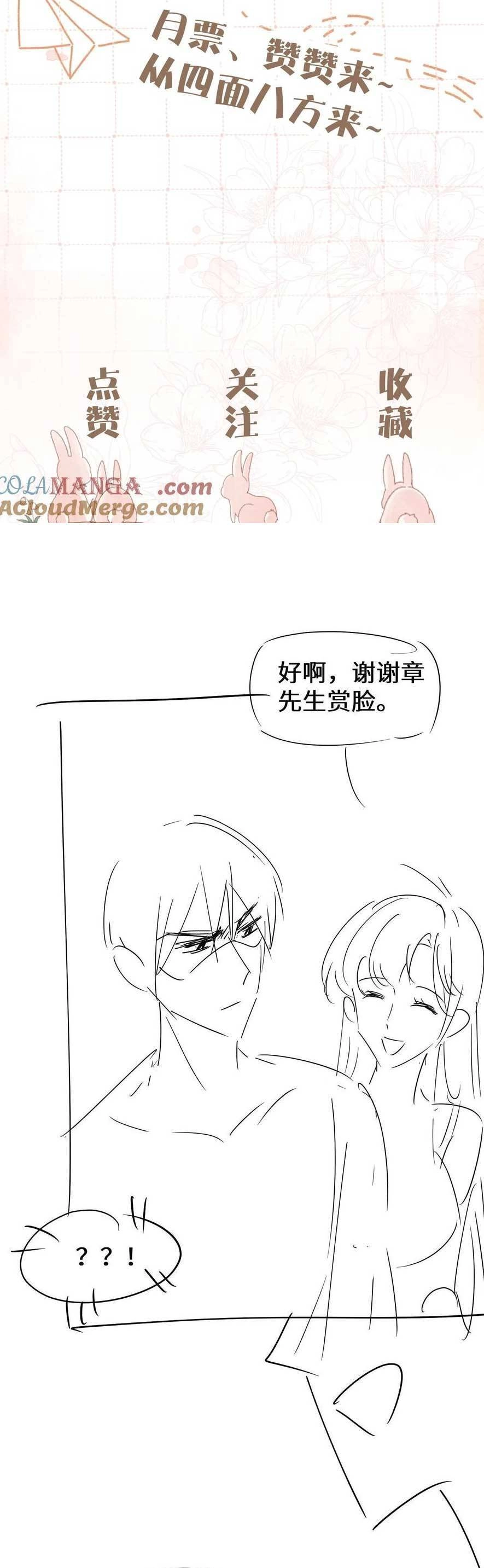 Cố Ý Chiếm Đoạt Chapter 18 - 32