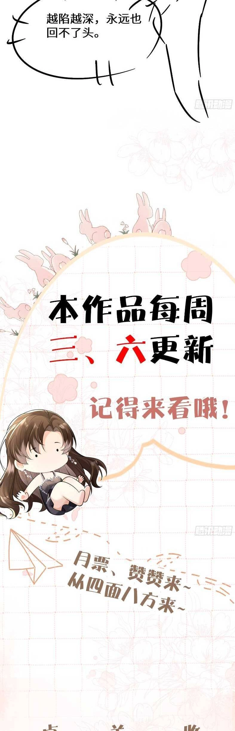 Cố Ý Chiếm Đoạt Chapter 19 - 25