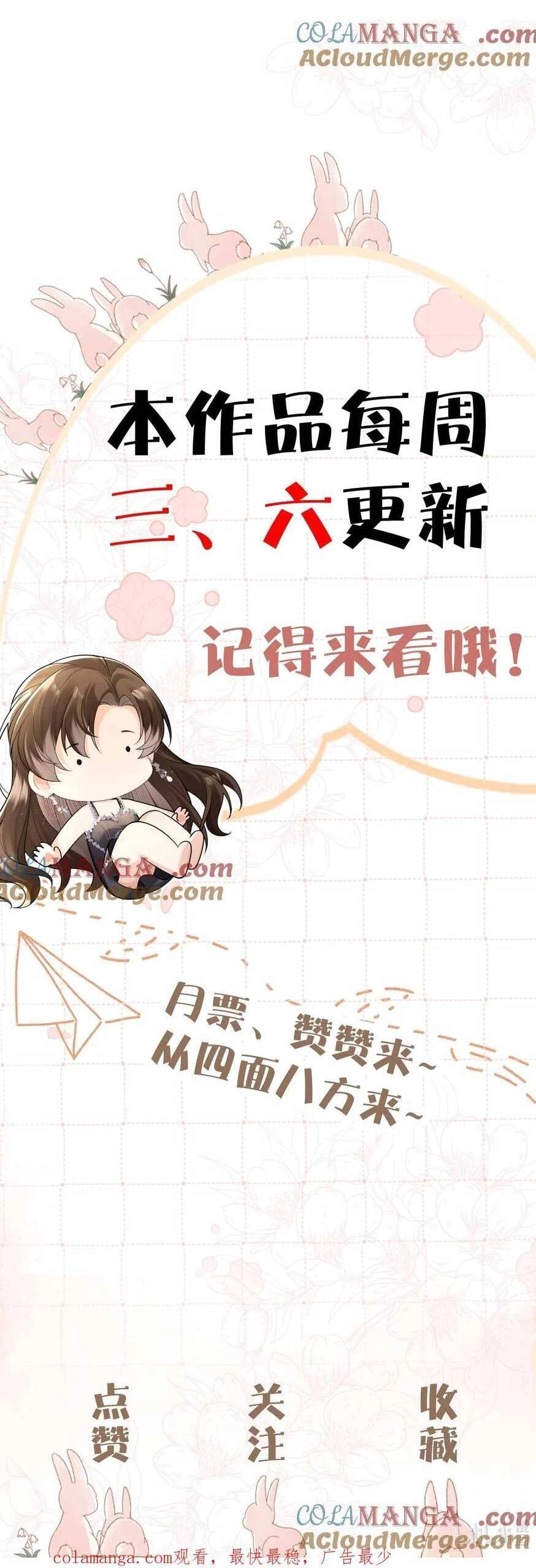 Cố Ý Chiếm Đoạt Chapter 20 - 28