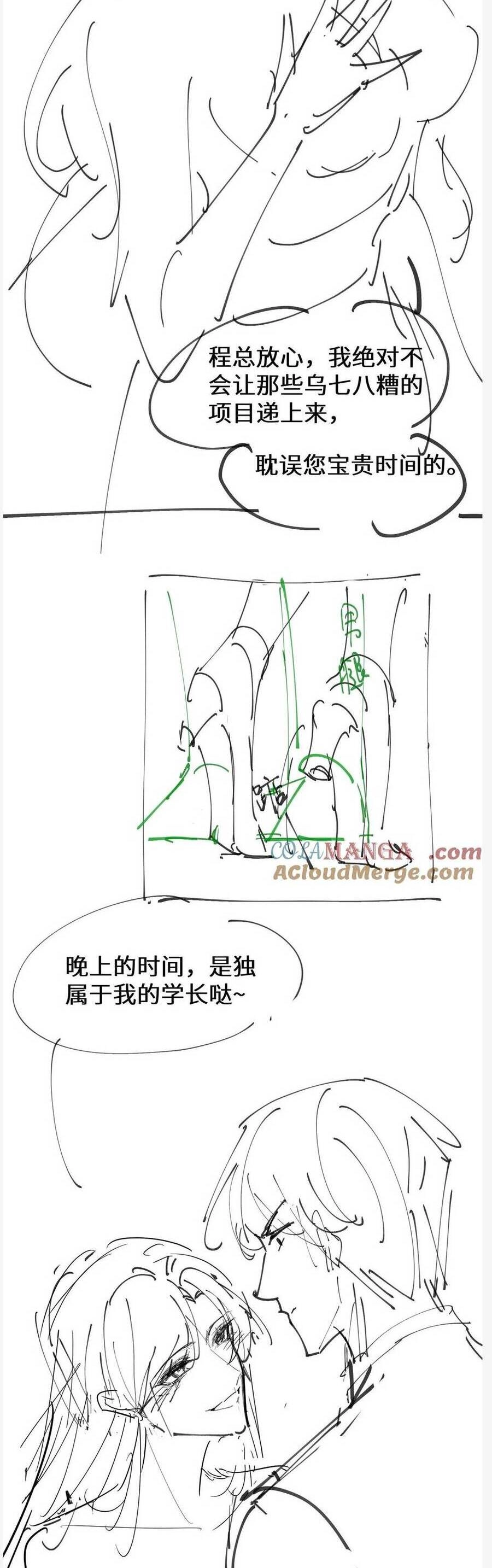 Cố Ý Chiếm Đoạt Chapter 23 - 28