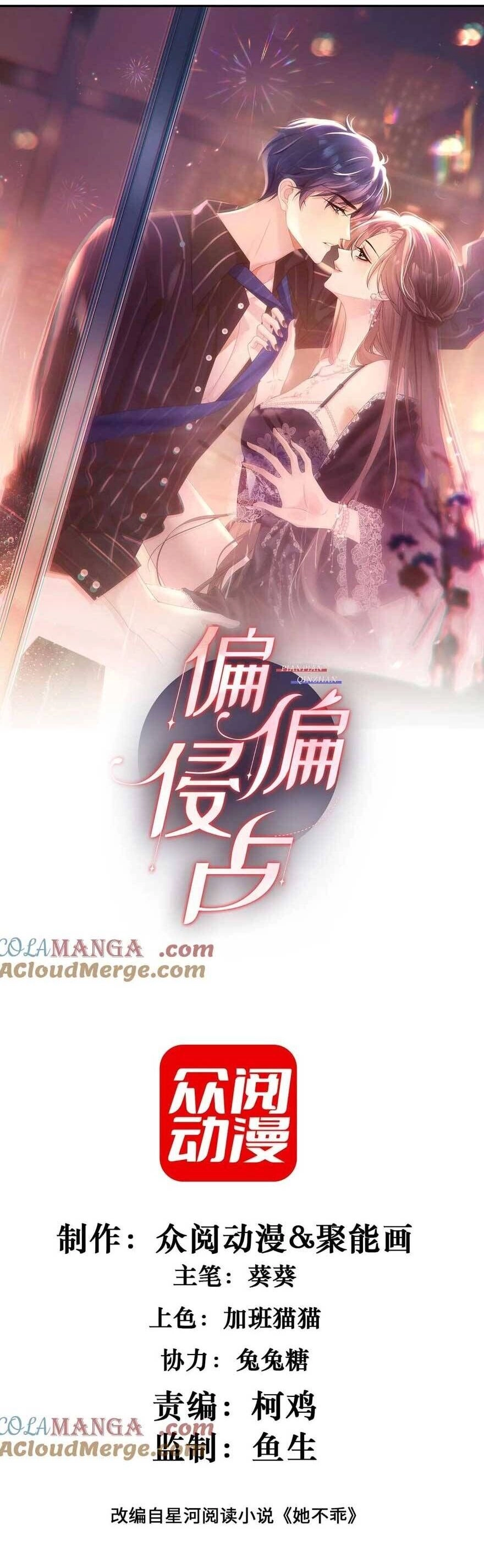 Cố Ý Chiếm Đoạt Chapter 25 - 3