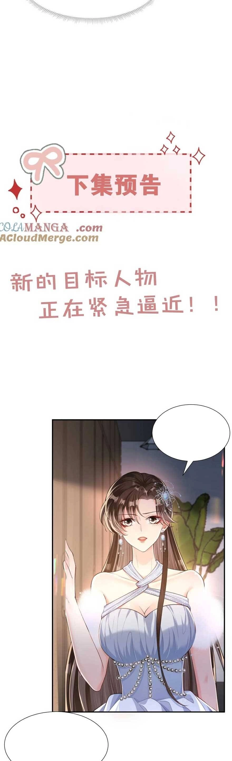 Cố Ý Chiếm Đoạt Chapter 25 - 29