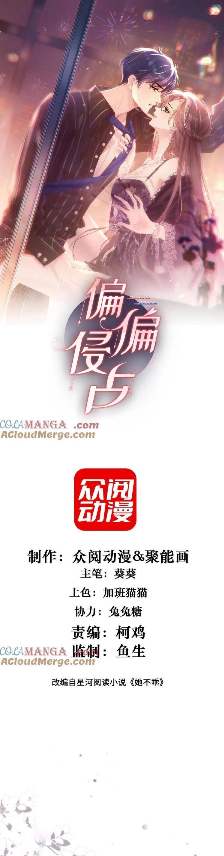 Cố Ý Chiếm Đoạt Chapter 26 - 1