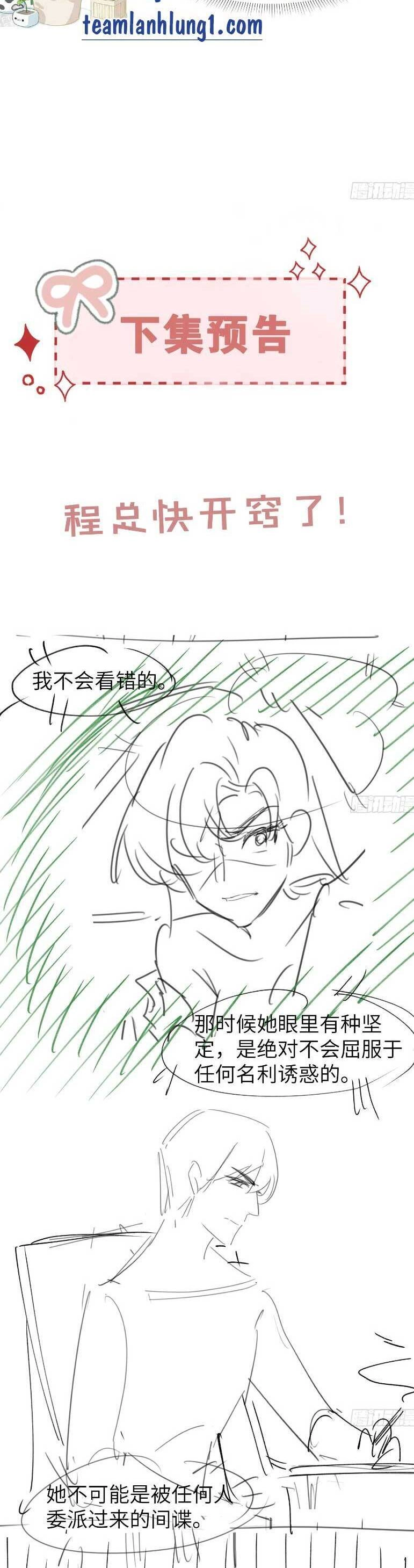 Cố Ý Chiếm Đoạt Chapter 30 - 16