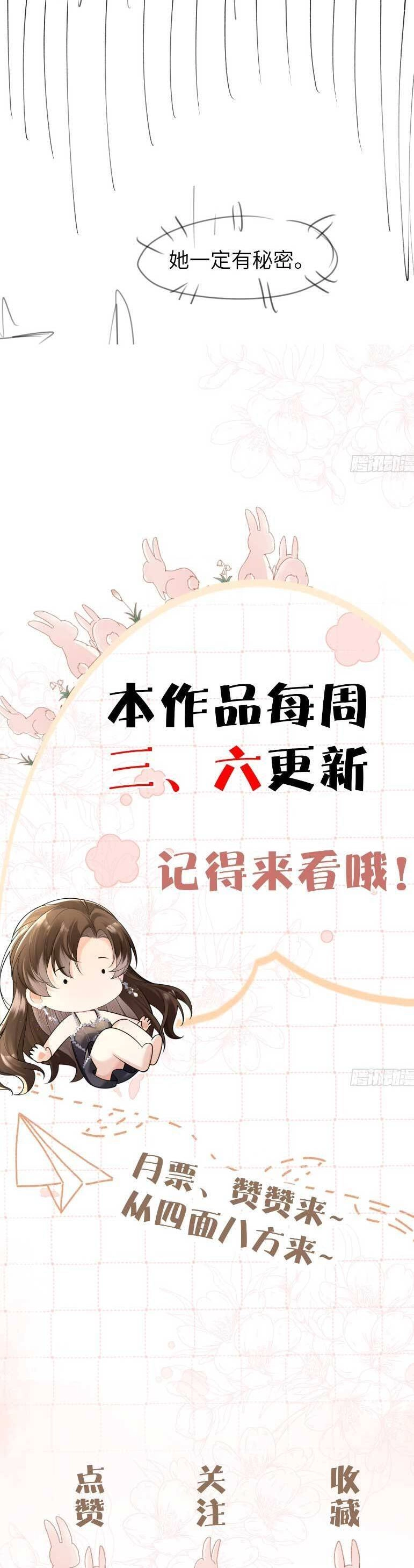 Cố Ý Chiếm Đoạt Chapter 30 - 17