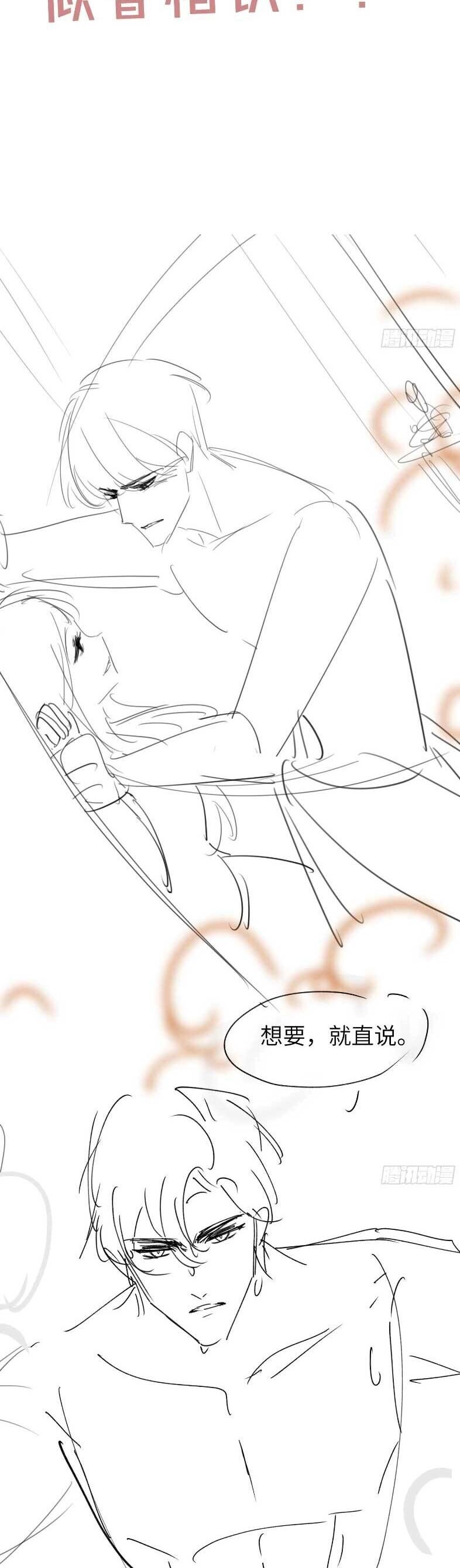 Cố Ý Chiếm Đoạt Chapter 31 - 20