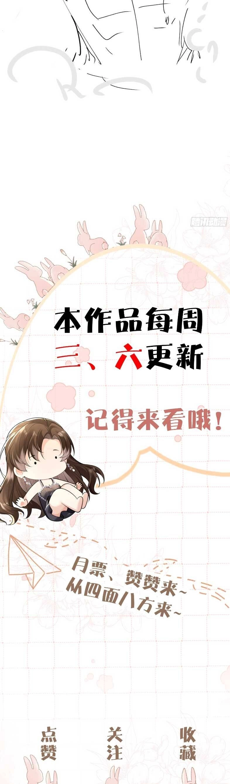 Cố Ý Chiếm Đoạt Chapter 31 - 21