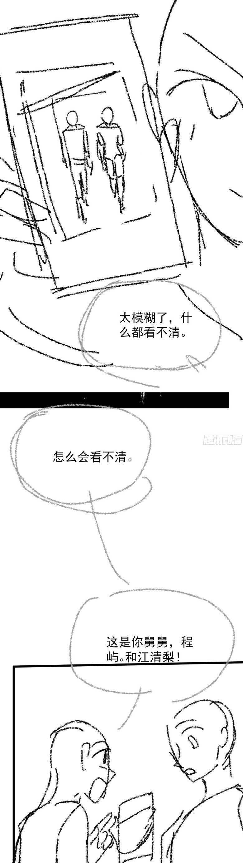 Cố Ý Chiếm Đoạt Chapter 36 - 26