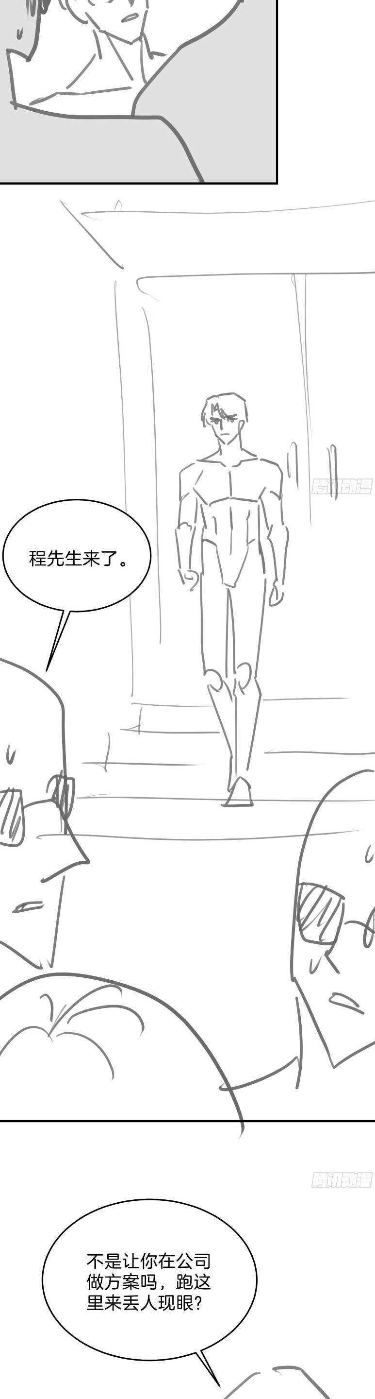 Cố Ý Chiếm Đoạt Chapter 37 - 19