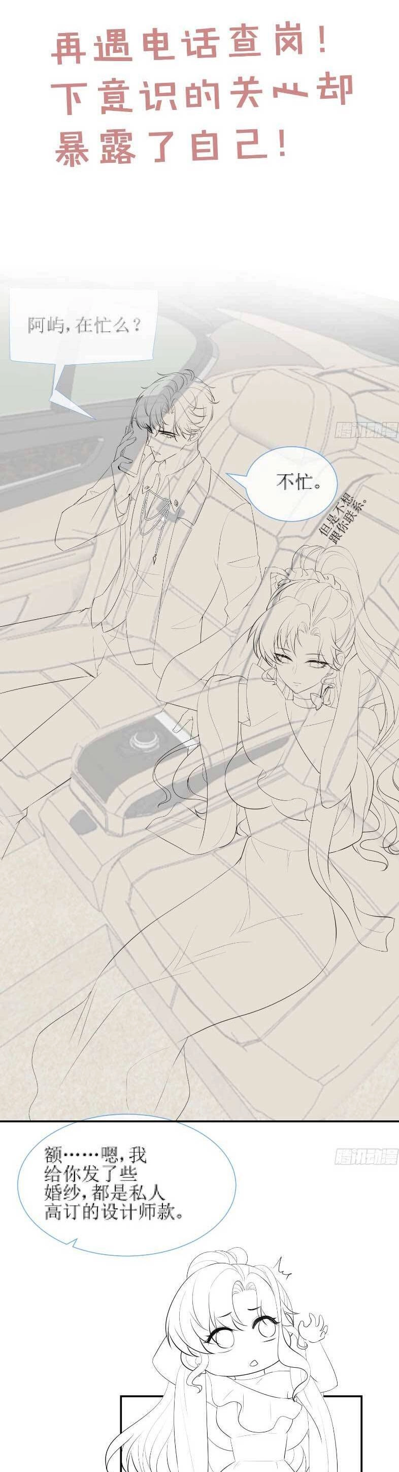 Cố Ý Chiếm Đoạt Chapter 38 - 26