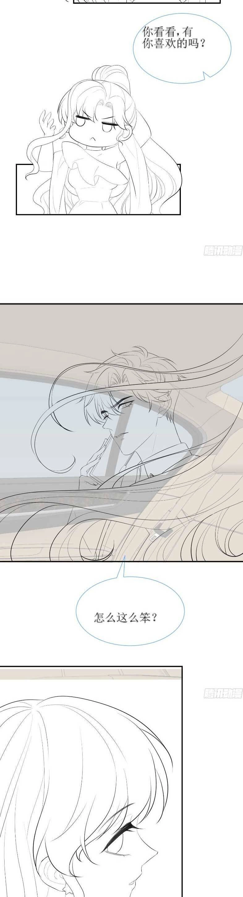 Cố Ý Chiếm Đoạt Chapter 38 - 27