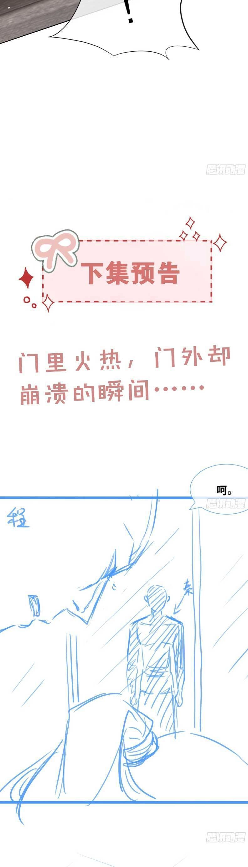 Cố Ý Chiếm Đoạt Chapter 44 - 27