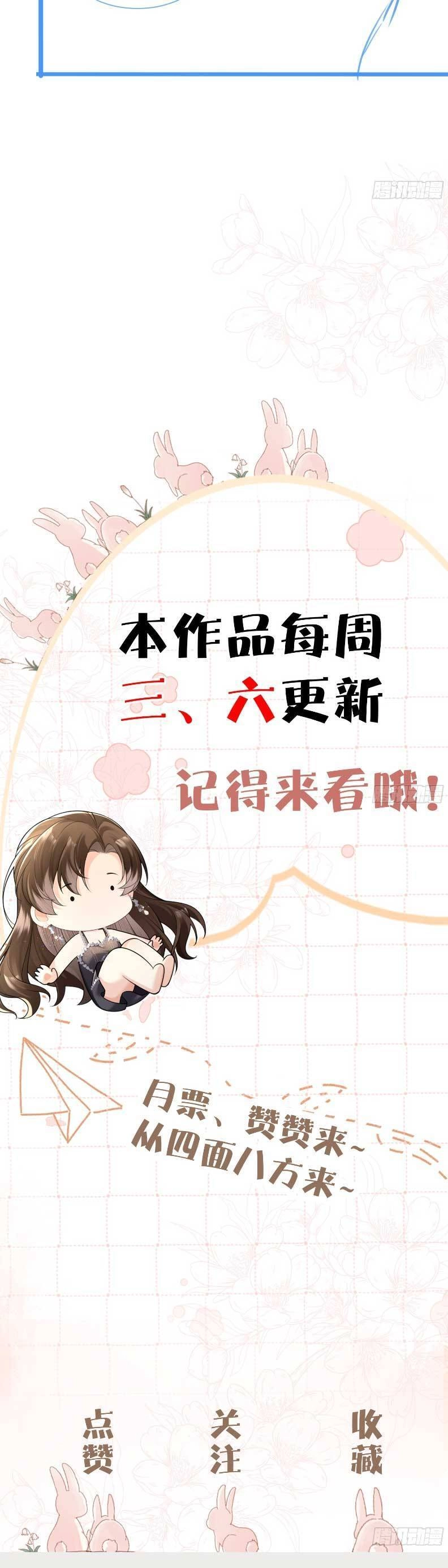 Cố Ý Chiếm Đoạt Chapter 44 - 29