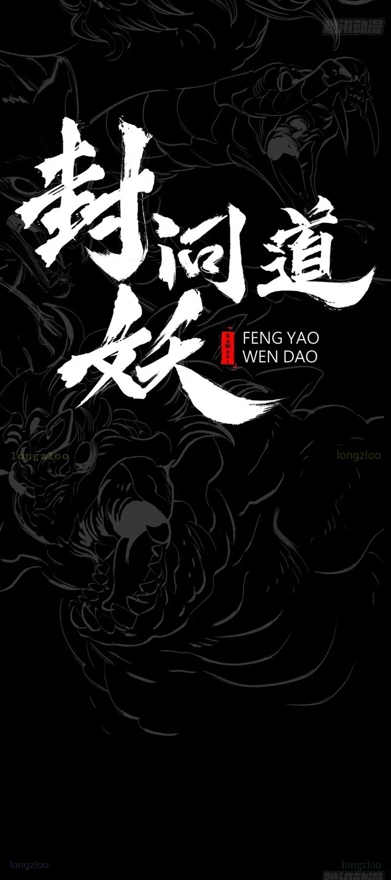 Phong Yêu Vấn Đạo Chapter 196 - 32