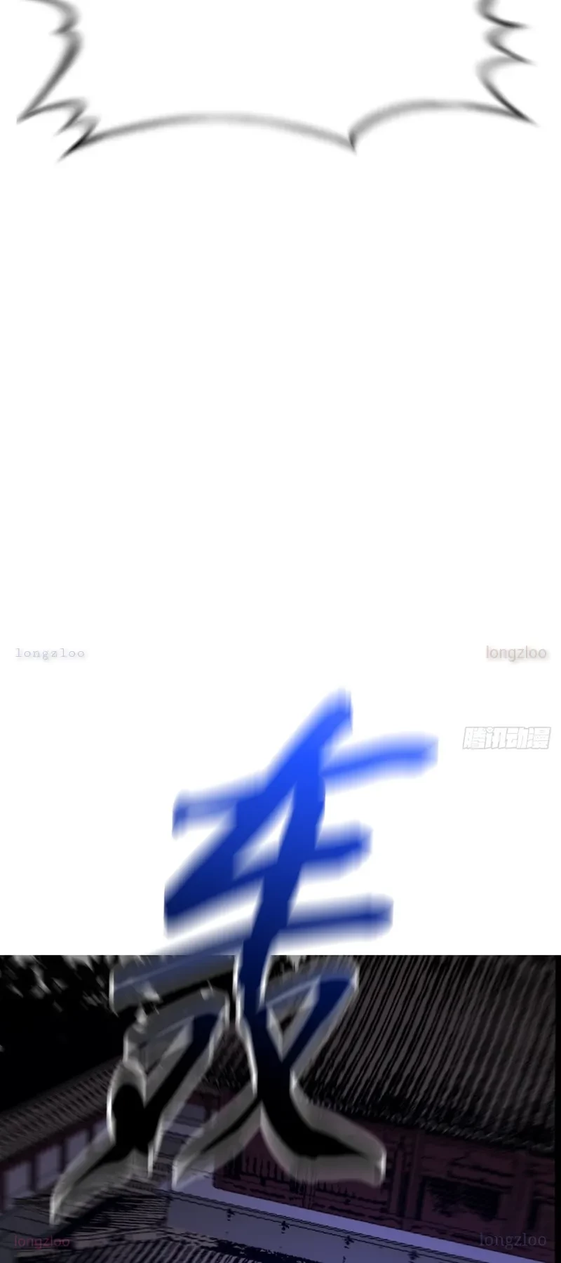 Phong Yêu Vấn Đạo Chapter 197 - 44