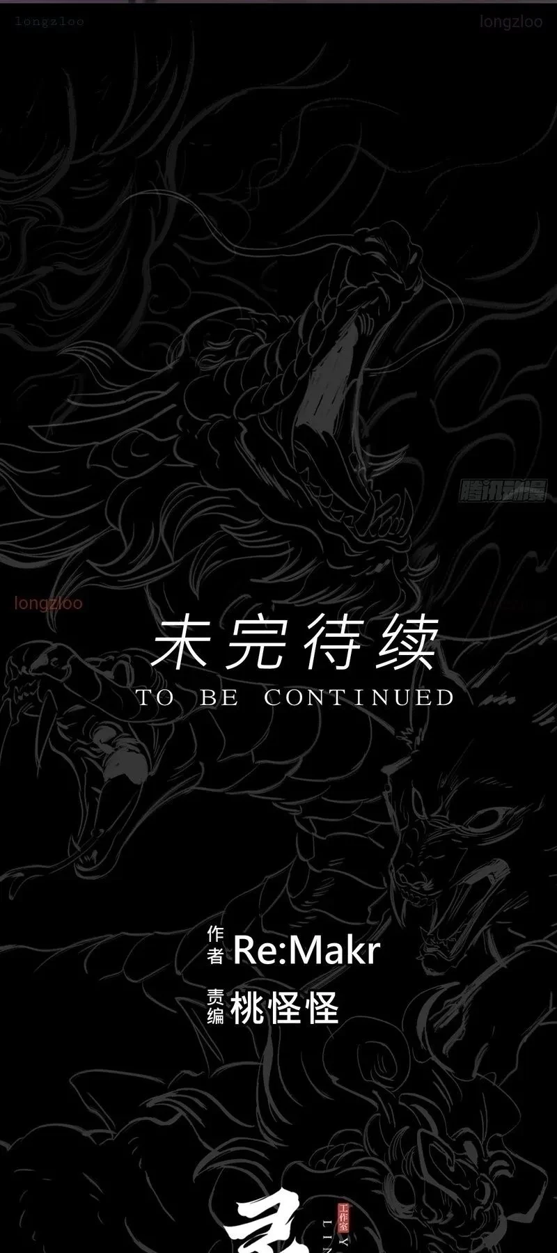 Phong Yêu Vấn Đạo Chapter 197 - 58