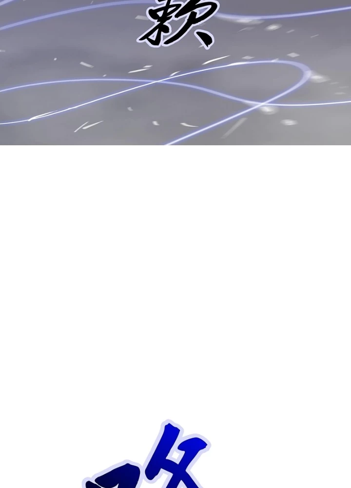 Phong Yêu Vấn Đạo Chapter 198 - 59