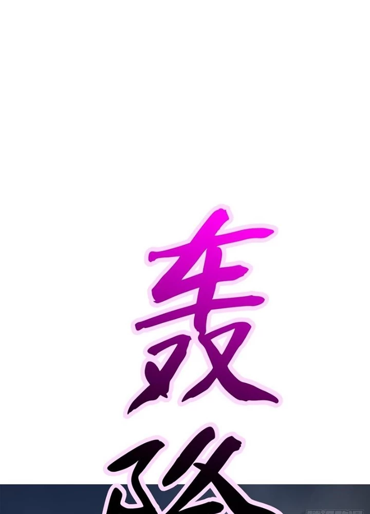 Phong Yêu Vấn Đạo Chapter 198 - 118