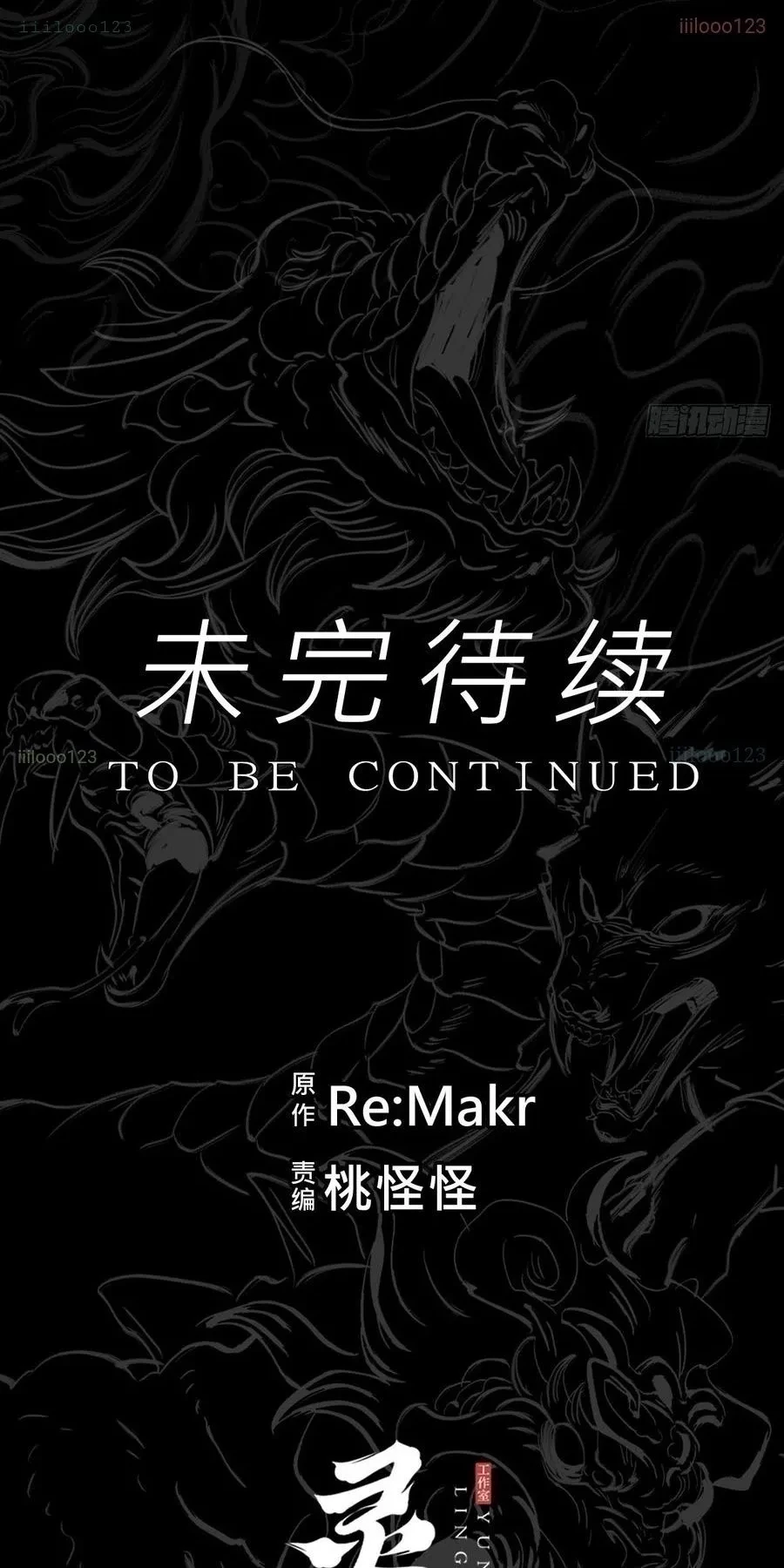 Phong Yêu Vấn Đạo Chapter 199 - 81