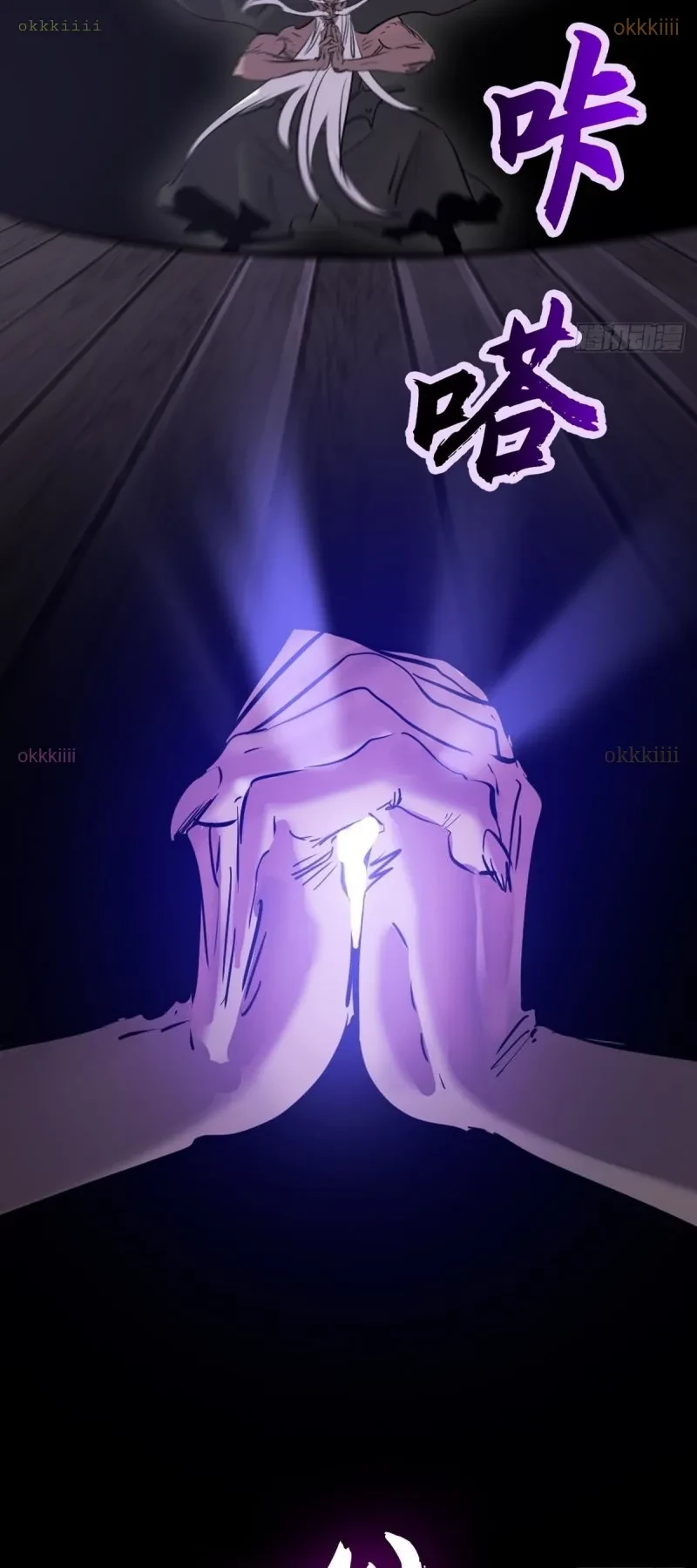 Phong Yêu Vấn Đạo Chapter 200 - 24