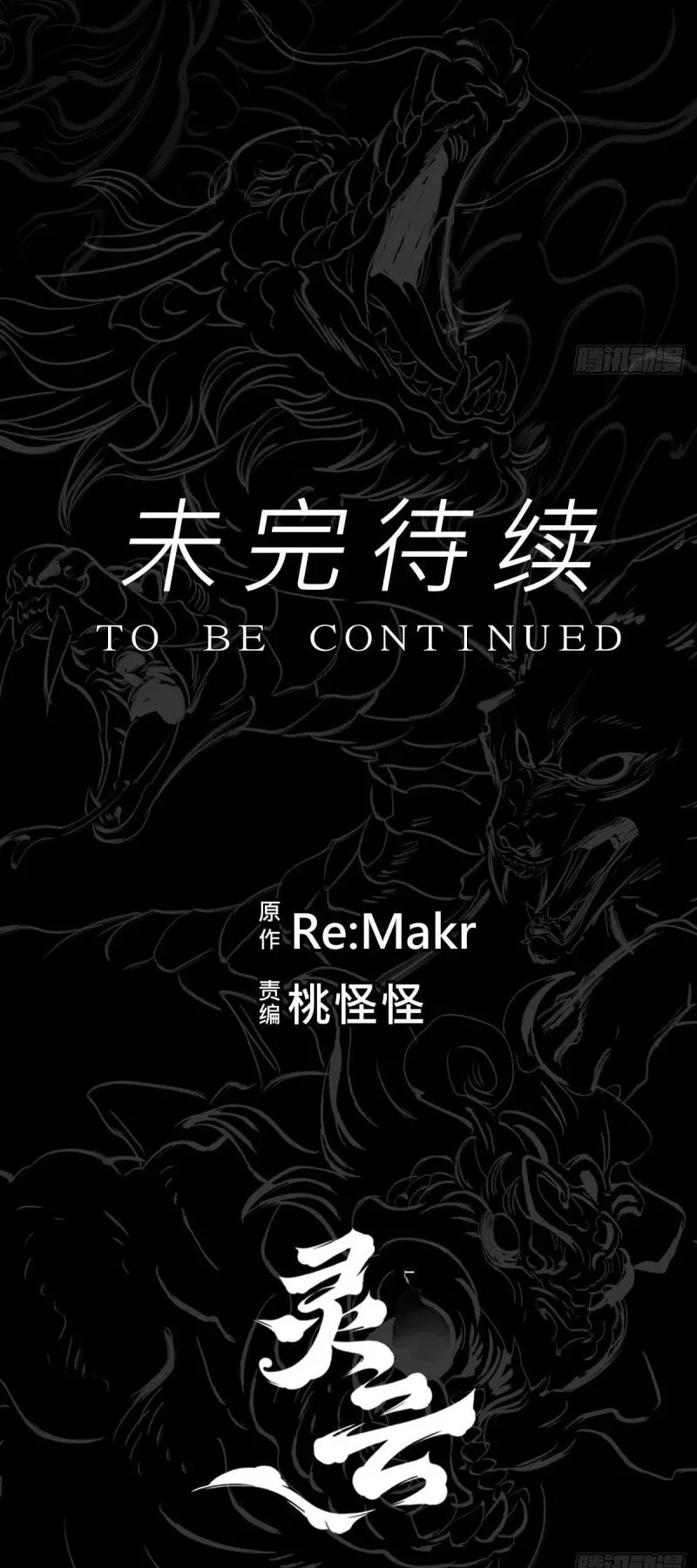 Phong Yêu Vấn Đạo Chapter 200 - 76