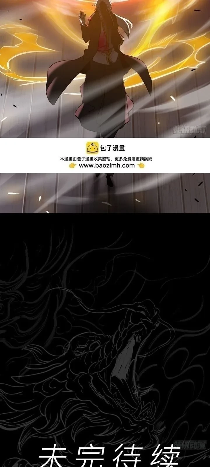 Phong Yêu Vấn Đạo Chapter 201 - 54