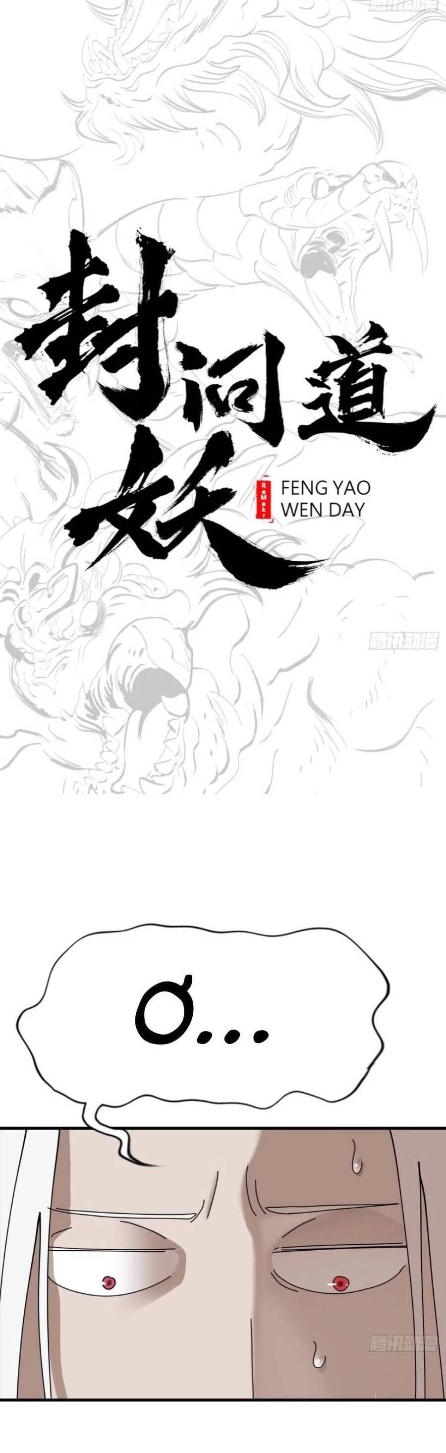 Phong Yêu Vấn Đạo Chapter 18 - 10