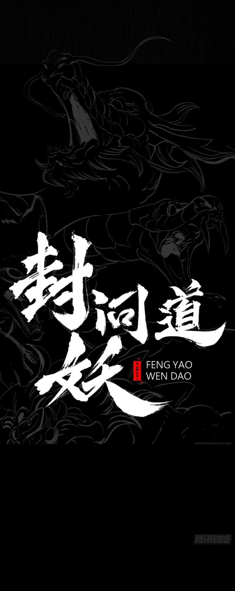 Phong Yêu Vấn Đạo Chapter 20 - 6