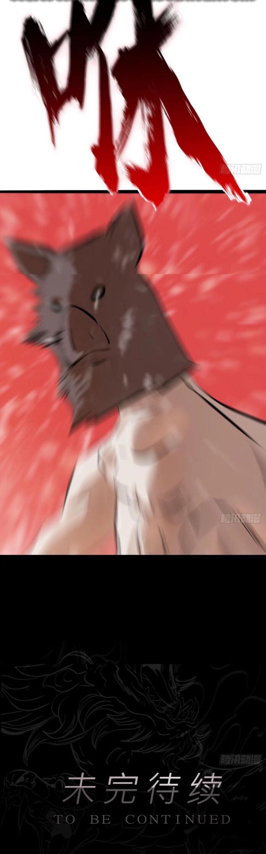 Phong Yêu Vấn Đạo Chapter 20 - 37