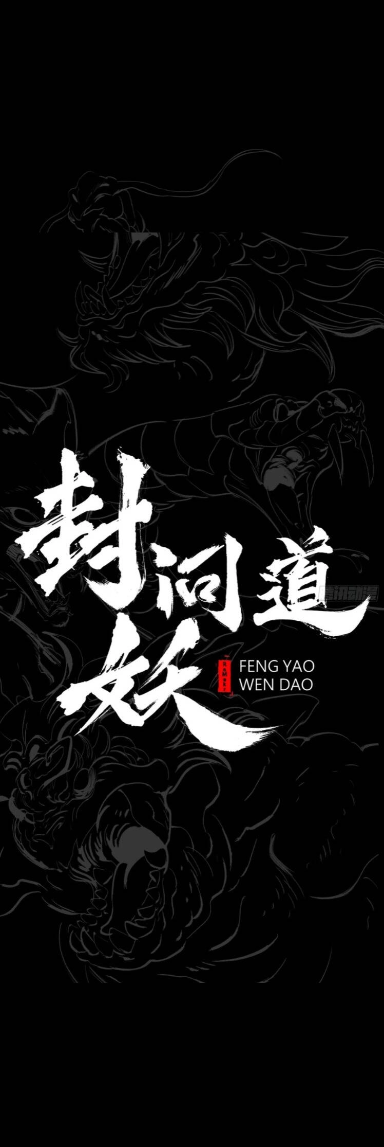 Phong Yêu Vấn Đạo Chapter 25 - 1