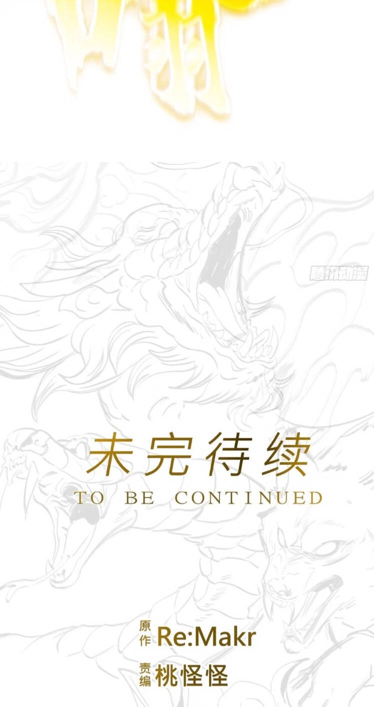 Phong Yêu Vấn Đạo Chapter 25 - 52