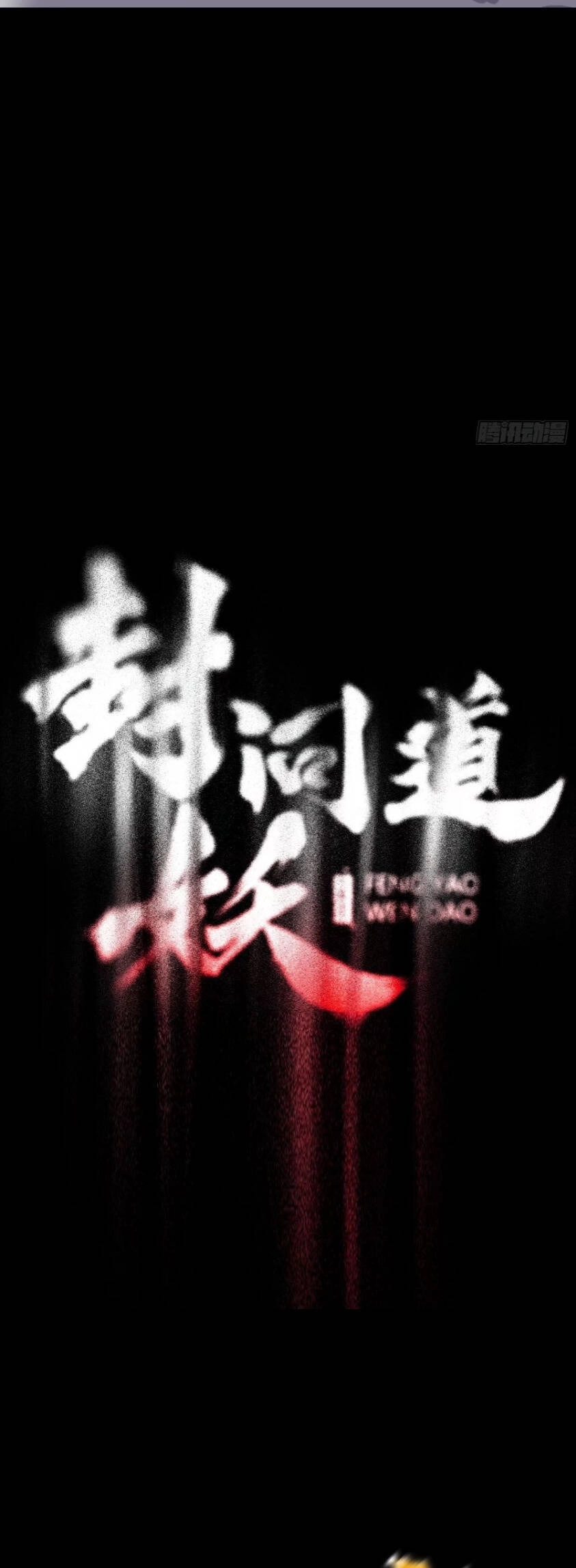 Phong Yêu Vấn Đạo Chapter 26 - 4