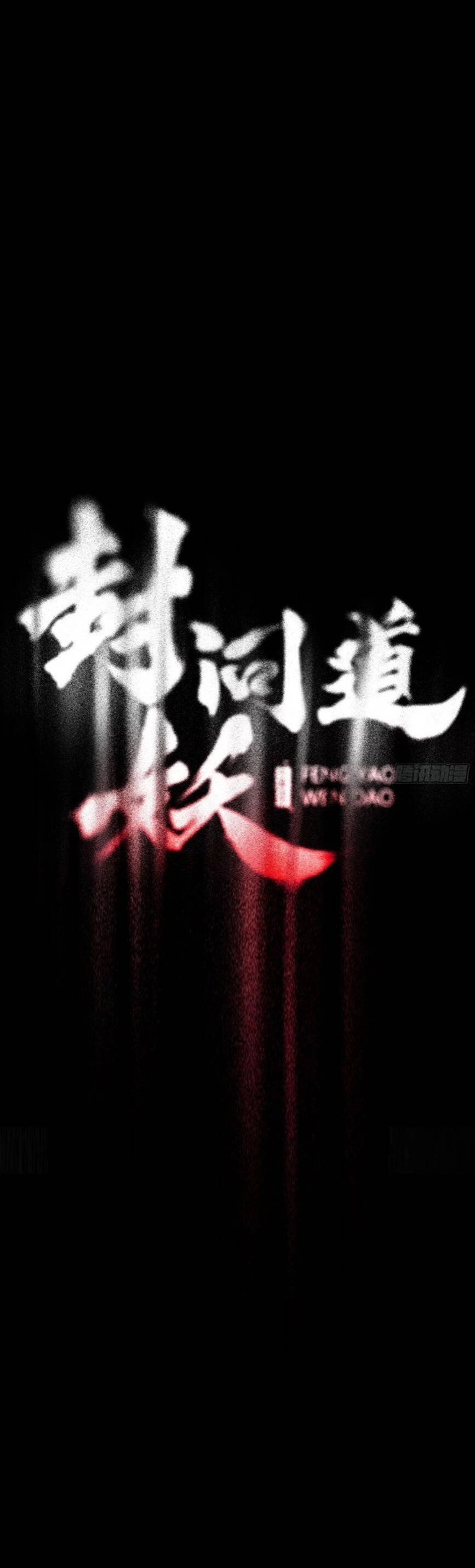 Phong Yêu Vấn Đạo Chapter 28 - 11