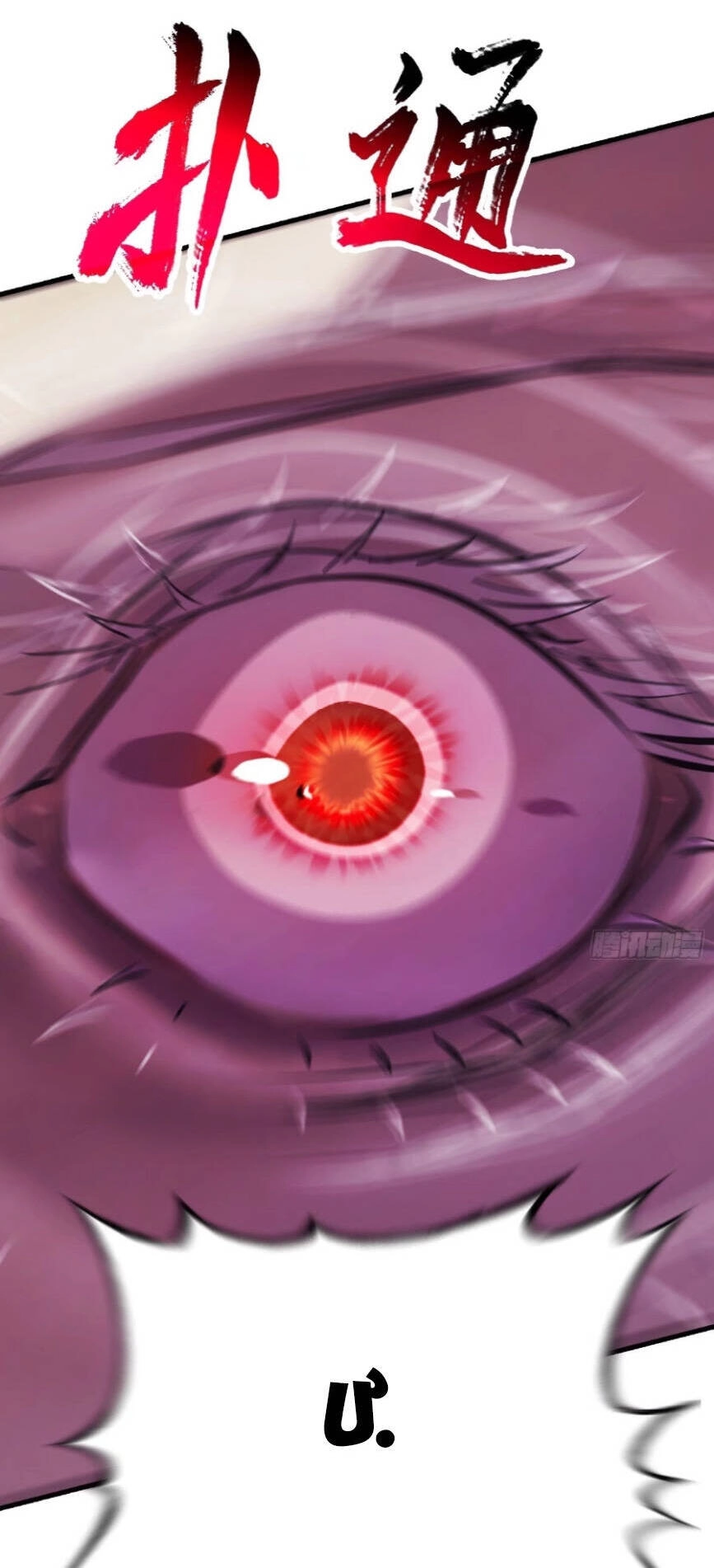 Phong Yêu Vấn Đạo Chapter 28 - 26