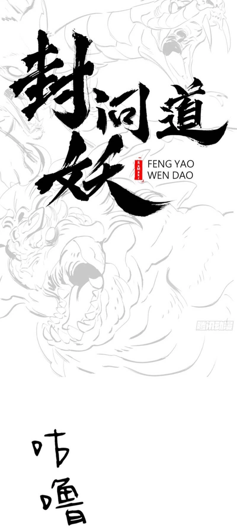 Phong Yêu Vấn Đạo Chapter 34 - 2