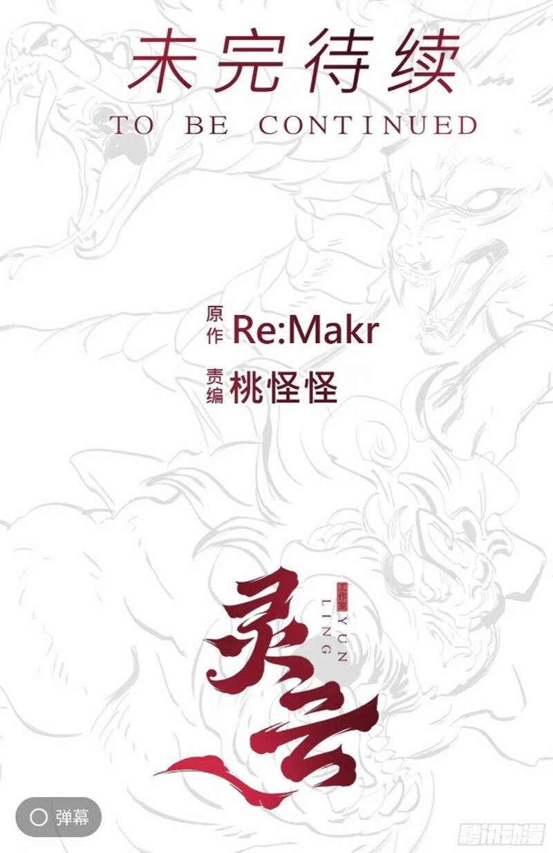 Phong Yêu Vấn Đạo Chapter 37 - 72