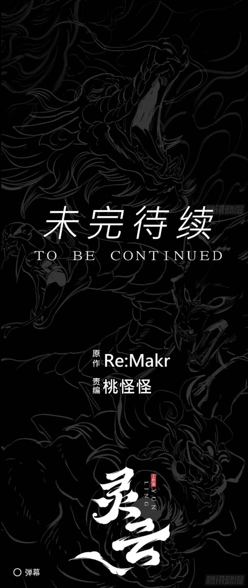 Phong Yêu Vấn Đạo Chapter 41 - 43