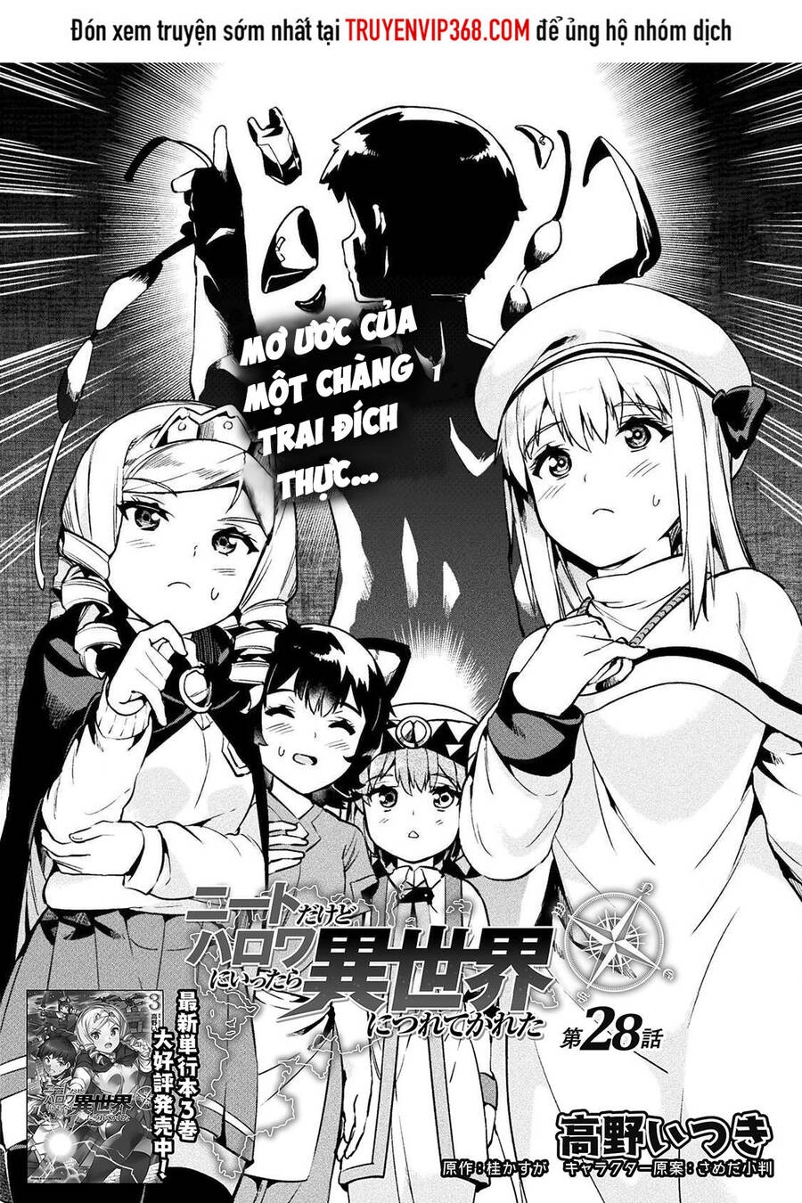 Neet Dakedo Hello Work Ni Ittara Isekai Ni Tsuretekareta Chapter 28 - 2