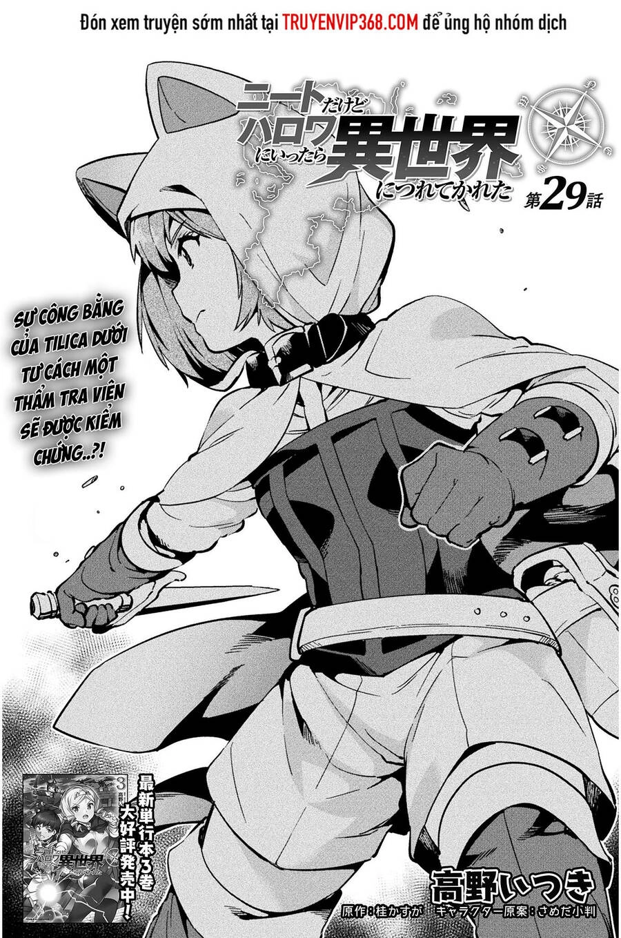 Neet Dakedo Hello Work Ni Ittara Isekai Ni Tsuretekareta Chapter 29 - 2