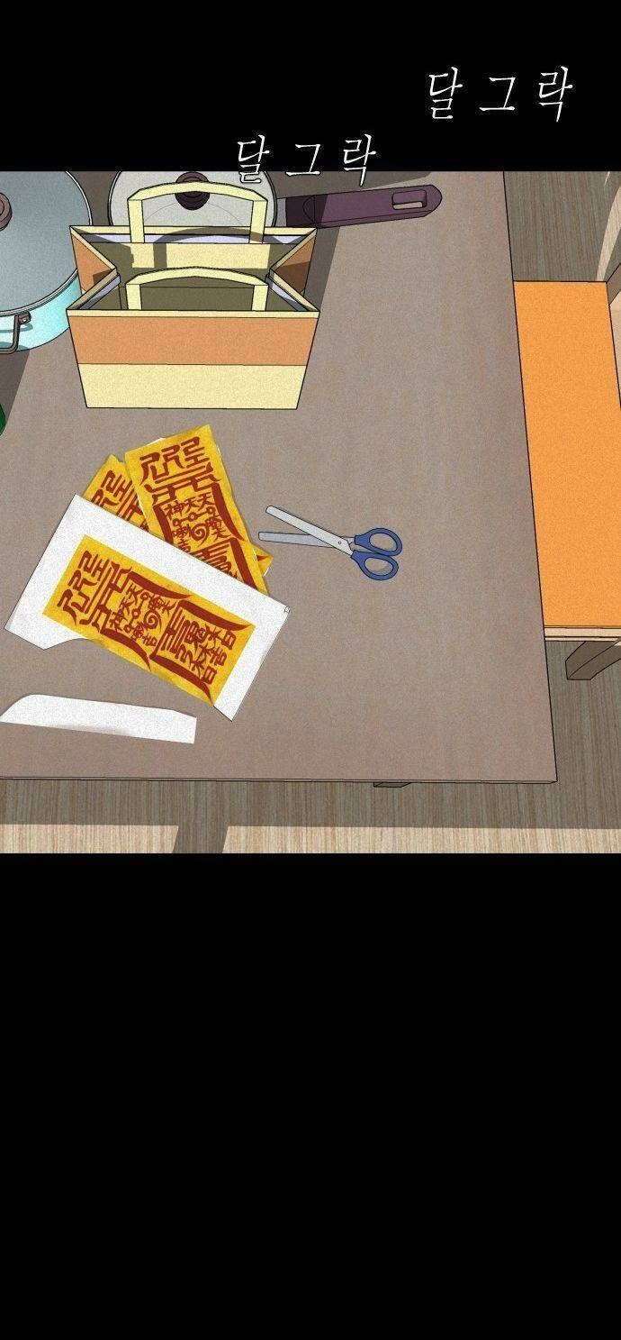 Cuốn Nhật Ký Kỳ Lạ Chapter 10 - 22