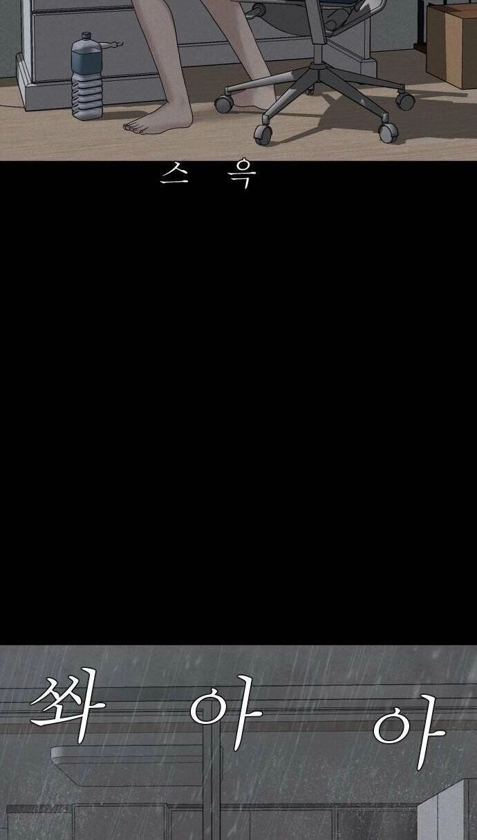 Cuốn Nhật Ký Kỳ Lạ Chapter 11 - 19