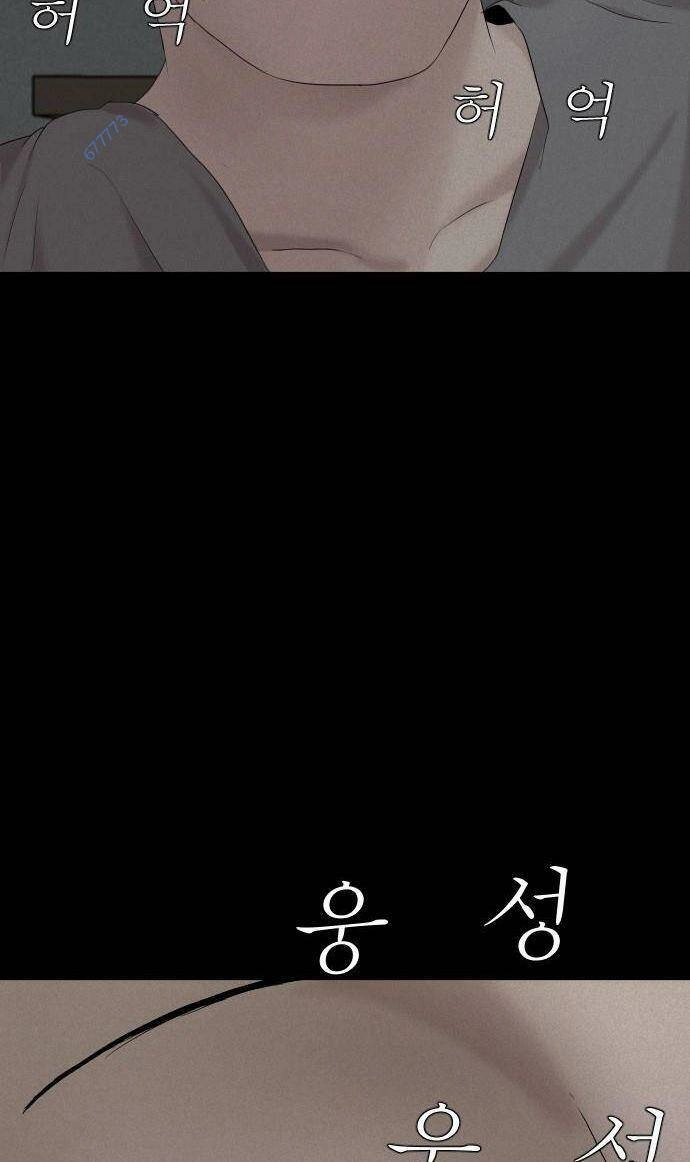 Cuốn Nhật Ký Kỳ Lạ Chapter 11 - 28