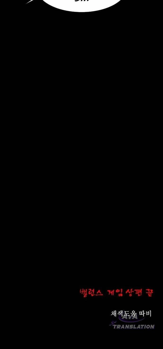 Cuốn Nhật Ký Kỳ Lạ Chapter 12 - 103