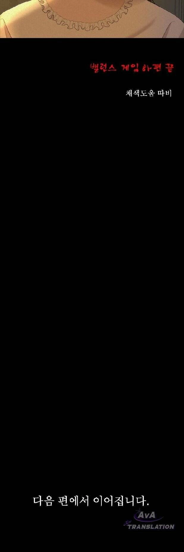 Cuốn Nhật Ký Kỳ Lạ Chapter 13 - 103