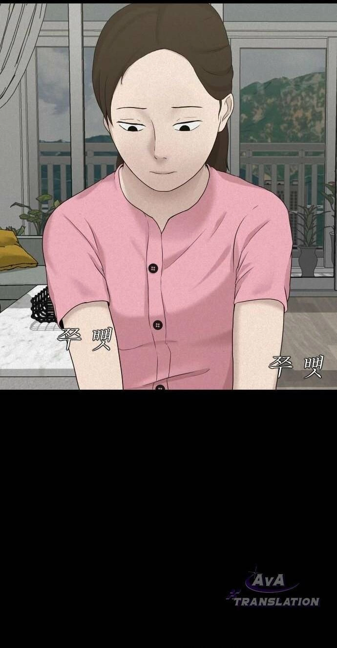 Cuốn Nhật Ký Kỳ Lạ Chapter 14 - 8