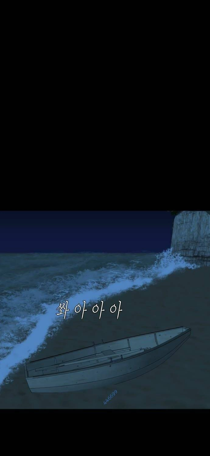 Cuốn Nhật Ký Kỳ Lạ Chapter 17 - 32