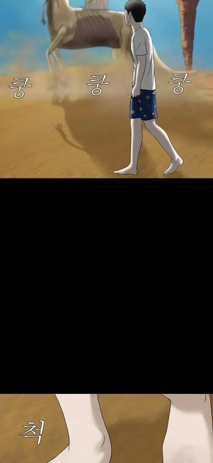 Cuốn Nhật Ký Kỳ Lạ Chapter 21 - 71