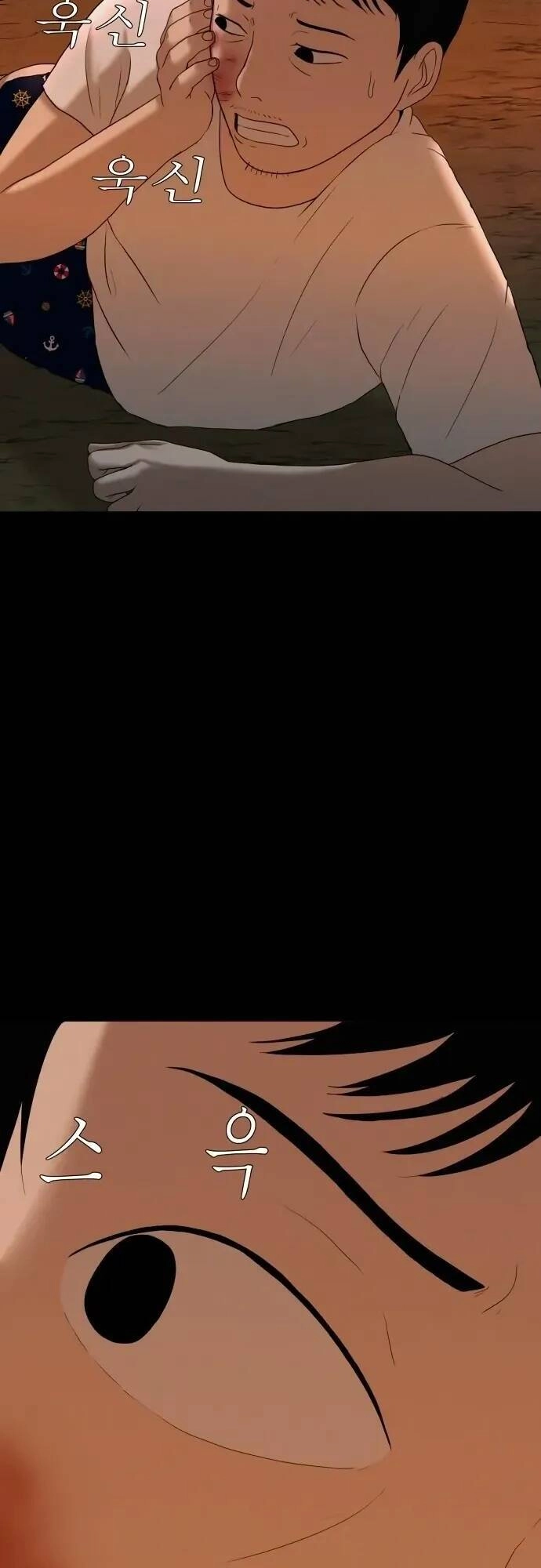 Cuốn Nhật Ký Kỳ Lạ Chapter 22 - 53