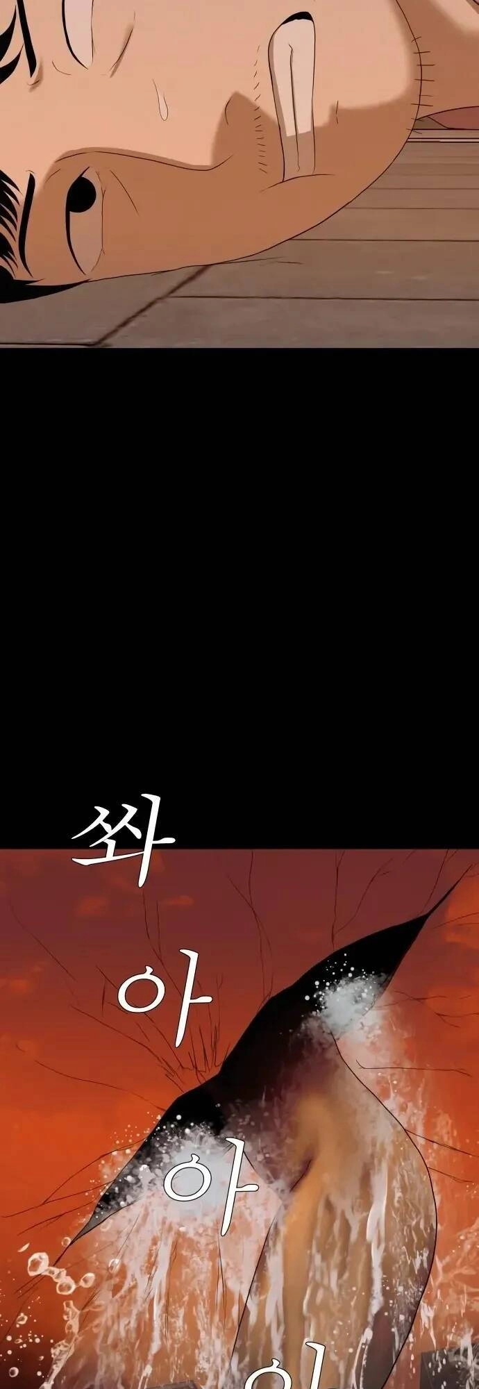 Cuốn Nhật Ký Kỳ Lạ Chapter 23 - 26