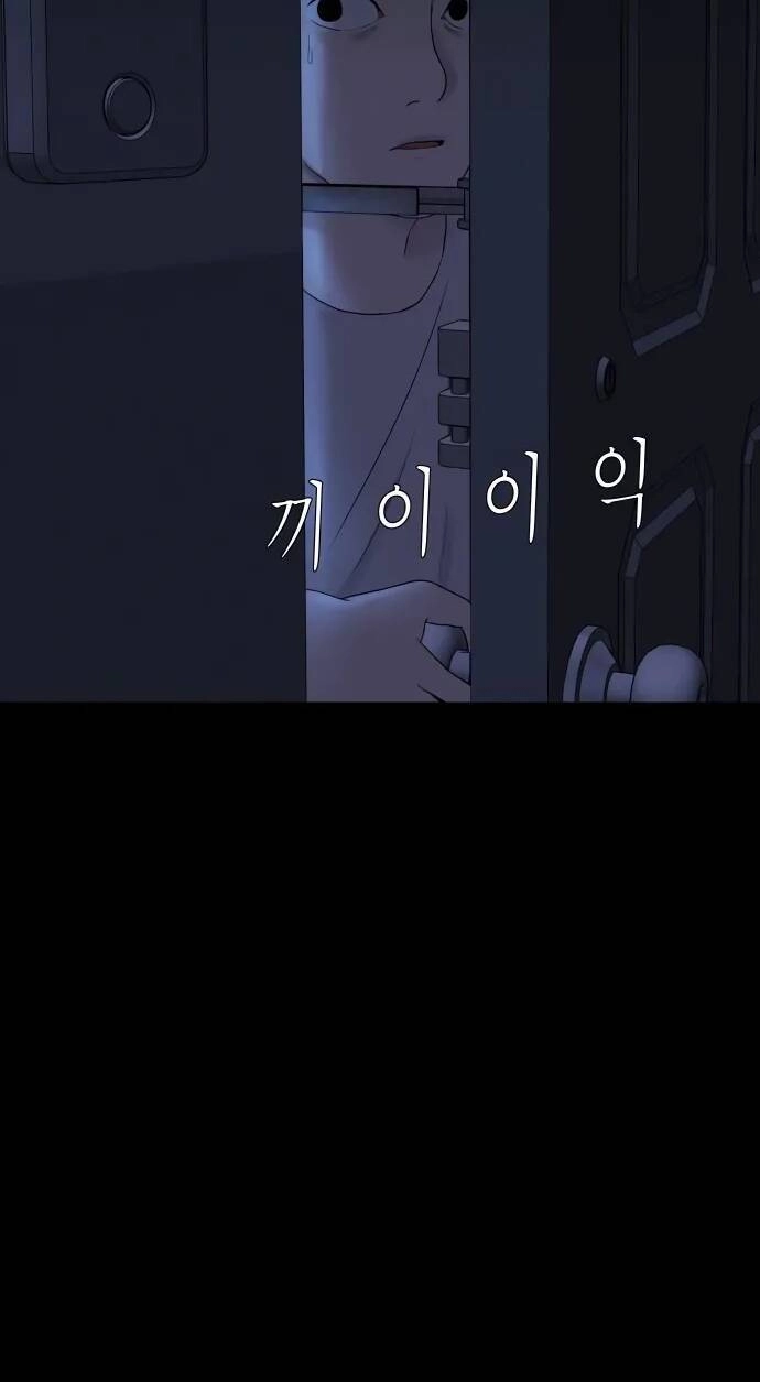 Cuốn Nhật Ký Kỳ Lạ Chapter 24 - 56